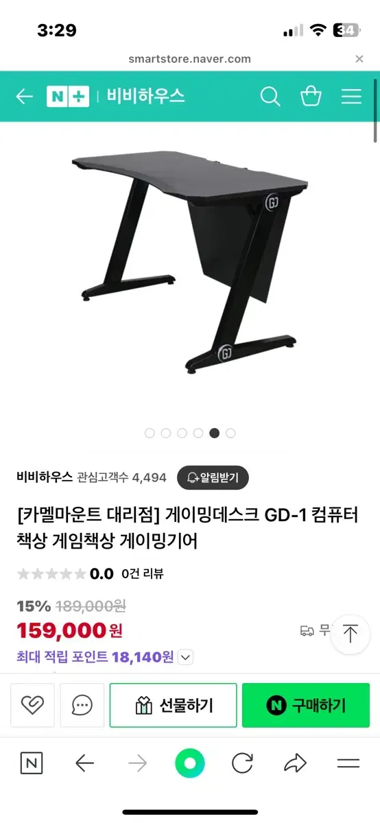 커멜마운트 게이밍책상 팝니더